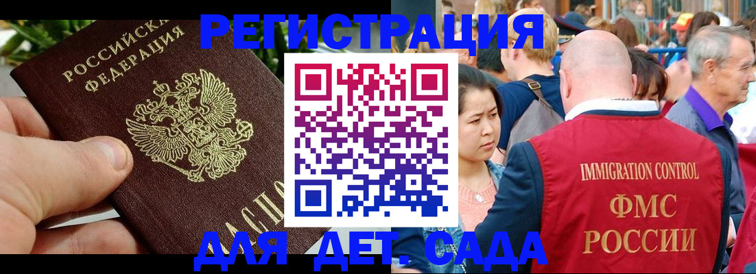 прописка паспорт в Каменск-Шахтинском