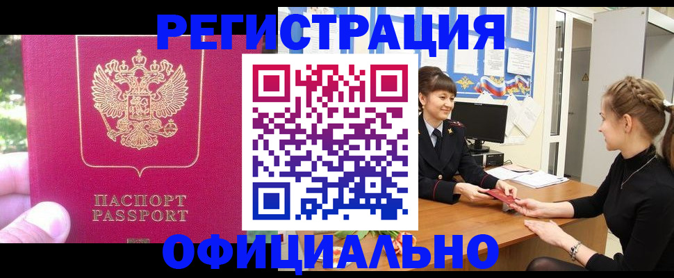 прописка в квартире в Каменск-Шахтинском