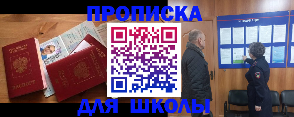 временная регистрация собственник в Каменск-Шахтинском